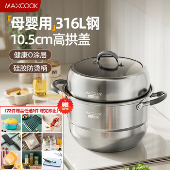 Meichuquan 316l stainless steel steamer household multi-bottom soup steamer steaming dual-purpose heightened pot lid gas induction cooker universal mcz886 two-layer steamer 26cm
