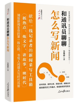 Talk to your correspondent about how to write news