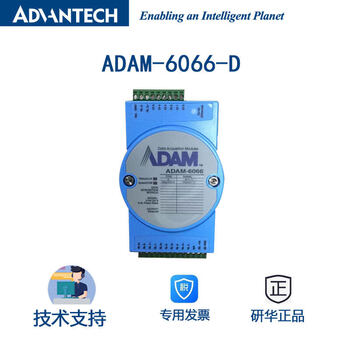 研华-d 6路隔离数字量输入功率中继器模块pwm脉冲输入 adam-6066-d未税