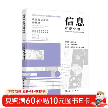 Compulsory course for visual communication design--information visualization design