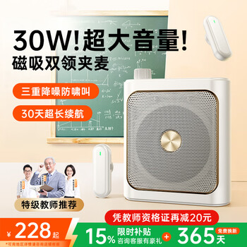 Remax famous teacher recommended丨super loud volume little bee amplifier teacher's dedicated wireless lavalier microphone teaching lecture tour guide explainer outdoor portable anti-howling