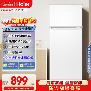 Haier 123l two-door small refrigerator, second-level energy efficiency black gold purification, third-level adjustable white bcd-123ghtmz0wv