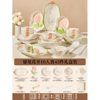 Tuojin japan imported quality fresh bowls and dishes tableware set for home use 2025 new high-looking wedding bowls and plates for housewarming yu_jianmeimei-10 people gift box 43-piece set