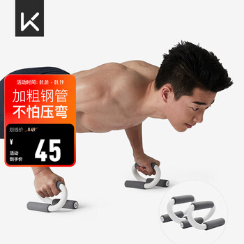 Keeps type push-up bracket assists in fitness, abdominal muscle rapid shaping, men's chest muscle training, home training
