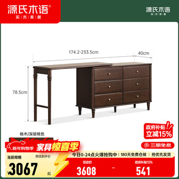 Genji muyu solid wood dressing table and cupboard integrated american retro dressing table bedroom simple telescopic dressing table telescopic dressing table 1742-2335)*400*785mm