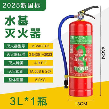 New national standard water-based fire extinguisher for shop use, household vehicle fire protection 3l 6l 3 liter cart 4 kg 3c certification 3l water-based fire extinguisher extinguishing oil and electric fire 6 years warranty 25 years_limited purchase of one