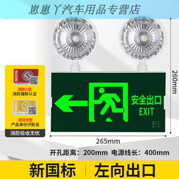 Gongma fire emergency lighting multi-function new national standard two-in-one led evacuation sign safety exit emergency light fire certification new national standard multi-function left-facing emergency 120 minutes