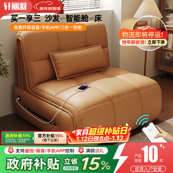 Xuanliyu intelligent electric sofa bed folding small household multifunctional all-in-one living room sitting and lying remote control single double bed orange 1.0 meter electric sponge model + genuine leather