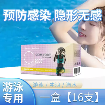 3861 swimming vaginal plug, waterproof sanitary napkin, menstrual tampon, aunt napkin, finger-in plug, built-in auntie stick, 1 box