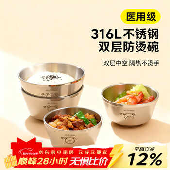 Worthbuy 316l stainless steel bowl household food-grade double-layer heat-insulated anti-scalding eating bowl children's noodle bowl soup bowl 13cm