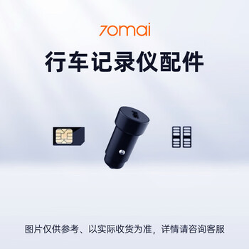 70mai 70mai driving recorder dual port car charger