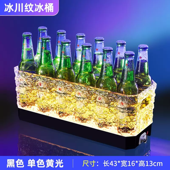 Yusenyi thickened and fall-resistant luminous beer frame bar ktv ice bucket 24-piece beer basket with mobile power supply beer frame fall-resistant black bottom 12-piece luminous beer frame (golden light) with mobile power supply