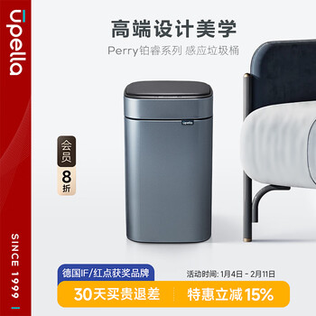 Upella smart induction trash can 12 liters stainless steel living room kitchen rechargeable trash can fully automatic pirumi