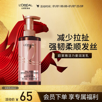 L'oreal vibrant ginger conditioner 440ml strengthening hair conditioner for fluffy hair for men and women