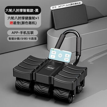 Ye yu 2025 new six-wheel abdominal wheel slim belly training abdominal artifact automatic rebound abdominal wheel home fitness equipment intelligent counting six-wheel design is as stable as a mountain bearing 600 jin yaoye black six-wheel abdominal wheel + free kneeling mat