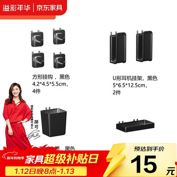 Yicai nianhua cave plate accessories plastic style (set of 8) wall storage rack storage rack yci7378-bk