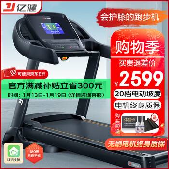 Yijian treadmill household noise reduction 71cm large treadmill foldable electric slope adjustment fitness equipment 8009 standard blue single noise reduction motor/20 slopes