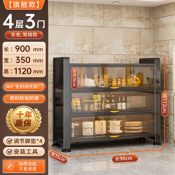 Fantasy kitchen shelf floor-standing integrated storage cabinet microwave oven cabinet storage cabinet four-layer gray 90 length 35 width height 112 bold and extra thick