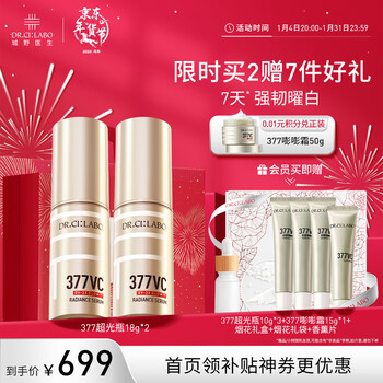 Dr. shirono 377 whitening essence jd.com’s own whitening and spot essence 18g*2 new year’s gift whitening special certificate