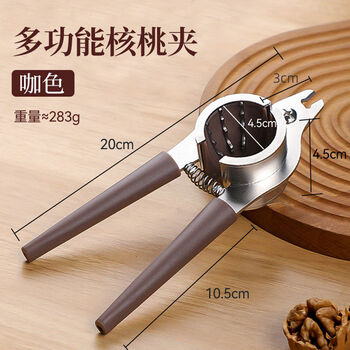 Shantou lincun stainless steel walnut cracker artifact household nut shelling tool pliers labor-saving shell opener special shopkeeper upgraded stainless steel walnut clamp - coffee-colored large and small nuts universal