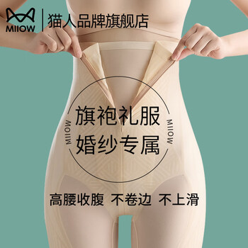 Miiow high waist tummy control pants women's corset shapewear butt lifting pants ultra-thin breasted zipper cheongsam wedding dress high waist seamless skin color seamless comfortable lightweight breathable l recommended about 105-120 jin