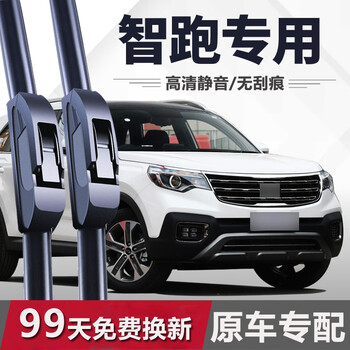 Huichengao suitable for kia smart run wiper boneless wiper 14-15-16-17/19 model year rubber strip car wiper blade smart run 18-19-21 model year