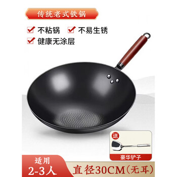 Tuojin iron pot flagship wok old-fashioned wok iron pot household non-stick pan uncoated gas stove suitable for gas stoves without ears + luxury shovel has been opened. 30cm