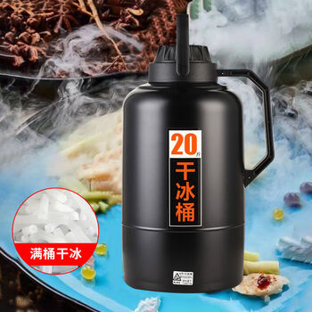 Fantasy dry ice bucket large edible dry ice storage container 20kg dry refrigerator security 20kg dry ice bucket comes with clips comes with dry ice