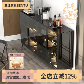 Sentu slate sideboard wall-mounted multifunctional glass display cabinet living room wine cabinet kitchen cabinet sideboard internet celebrity cabinet gentleman 0.8m tempered glass countertop comes with sensor light + installation package