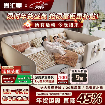 Sihuimei parent-child bed for a second-child family, a family of three or four, extra large bed, 3-meter mother-in-law spliced bed, cream-style puff leather bed, 1.5-meter bed + 0.9-meter secondary bed, mattress frame structure not included