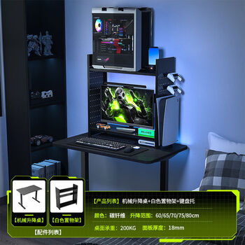 Jieyunmao gaming table double-layer storage rack combination game table ps5 storage bedroom study computer table small apartment carbon fiber single table + desktop main frame 140x70x80cm
