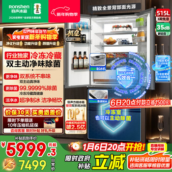 Rongsheng cube sugar 515l french style multi-door refrigerator dual system ultra-thin zero-embedded first-level energy efficiency automatic ice making gray bcd-515p60fznad national subsidy world cup bcd-515p60fznad gray national subsidy