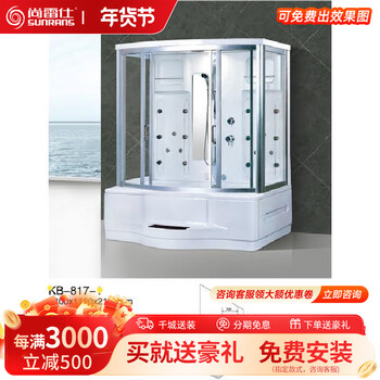 Sunless integrated steam shower room with bathtub base 817-1