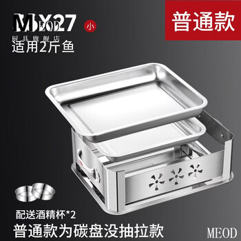 Meod grilled fish tray rectangular household food-grade barbecue stove charcoal stainless steel grilled fish stove family deepened alcohol tray 36*27 ordinary style thickened