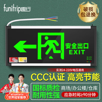 Quxing fire emergency sign light national standard led safety exit lighting emergency evacuation indicator light left