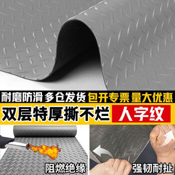 Fantasy floor mat, cooked rubber oxford leather floor mat, flame retardant, insulated factory workshop floor mat, gray herringbone pattern, extra thick 3.5cm rubber, tear-proof, 2.5 meters wide x 1 meter long, how many meters do you need to take a few pieces