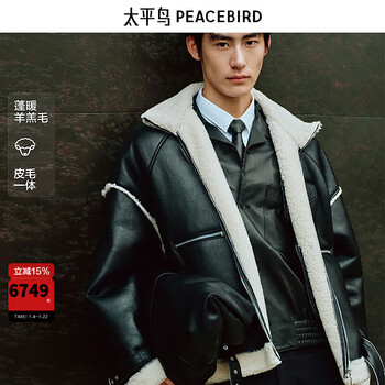 Peacebird men's cutting edge leather jacket peter do collaboration lamb wool jacket b1bdf4c06 black 1 l