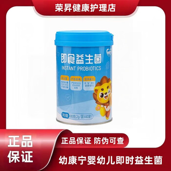 Youkanning infant and toddler ready-to-eat probiotic original flavor/strawberry flavor dha algae oil new date december 25 strawberry flavor anti-counterfeiting checkable 40 bags*1 can