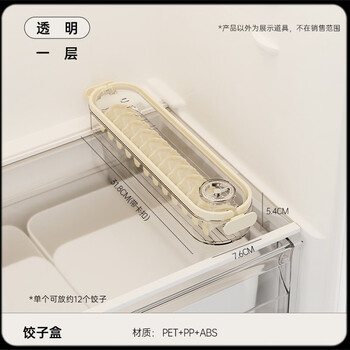 Utookii food grade dumpling box dumpling box household food grade freezing special narrow sealed fresh box wonton freezer kitchen transparent white one layer can hold 12 dumplings