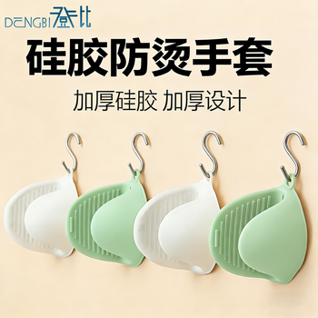 Denbigh kitchen silicone thermal insulation anti-scalding anti-slip mini thickened high temperature resistant gloves for microwave baking oven steamer