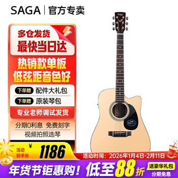 Saga (saga) guitar sf700 single top single folk saga acoustic guitar entry-level beginner saga musical instrument 41-inch d barrel sf700c electric box model missing corner