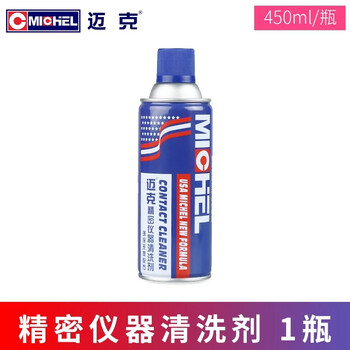 Mike 530 circuit board line circuit board electronic component cleaner tablet motherboard 1 bottle
