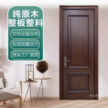 Jianyimao new chinese solid wood door thai oak walnut north american red oak wood door indoor bedroom door paint set door boxwood