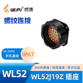 Weipu square flange pin socket ip67 threaded connection aluminum anodized housing