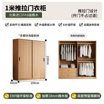 Yusenyi all solid wood sliding door custom wardrobe home bedroom modern style cream simple small apartment wardrobe storage door 1m wide x 2.1m high (two-door wardrobe) enf level