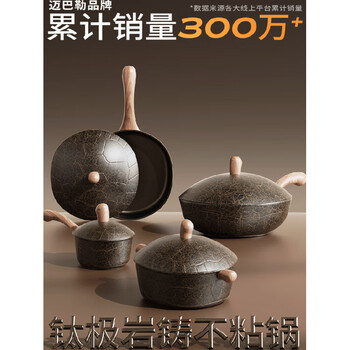 Maybal xuanwu official full set of non-stick pan, soup milk frying pan, new home kitchenware set maybal xuanwu combination set