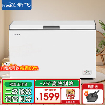 Frestec freezer commercial horizontal large capacity freezer single temperature frost-free display cabinet refrigeration and freezing dual-purpose home supermarket convenience store horizontal dual temperature freezer 400l cryogenic-25 single temperature large freezer level 2 energy efficiency
