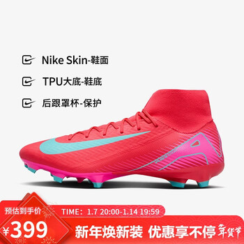Nike nike men's football shoes mercurial superfly 10 fg/mg sports shoes fq1456-800 ember red 43