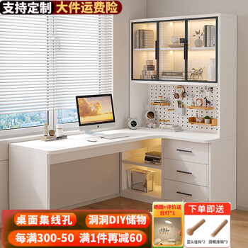 Tronson computer desk desktop corner bookcase bookshelf combination hole home office student writing desk study table cream white desk bookcase on the right 140*98*170 (three doors)