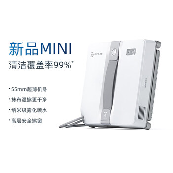 Ecovacs water spray mobile air conditioner mini window treasure fully automatic glass cleaning mini